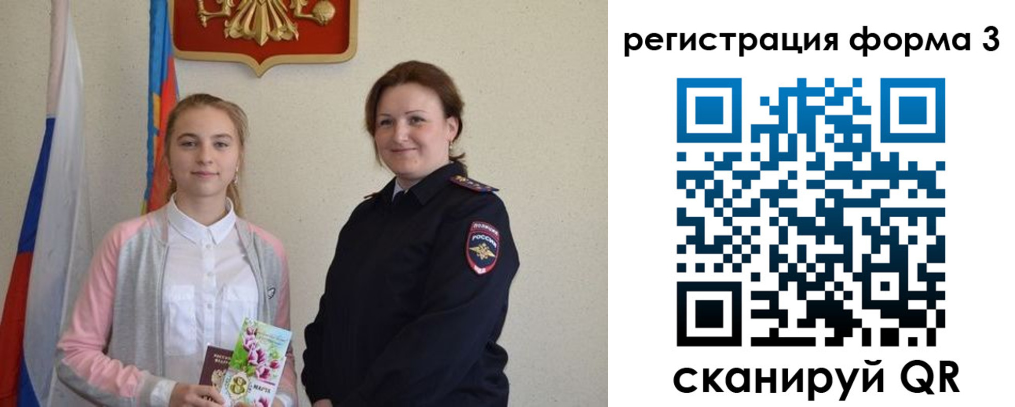 прописка паспорт в Красном Сулине