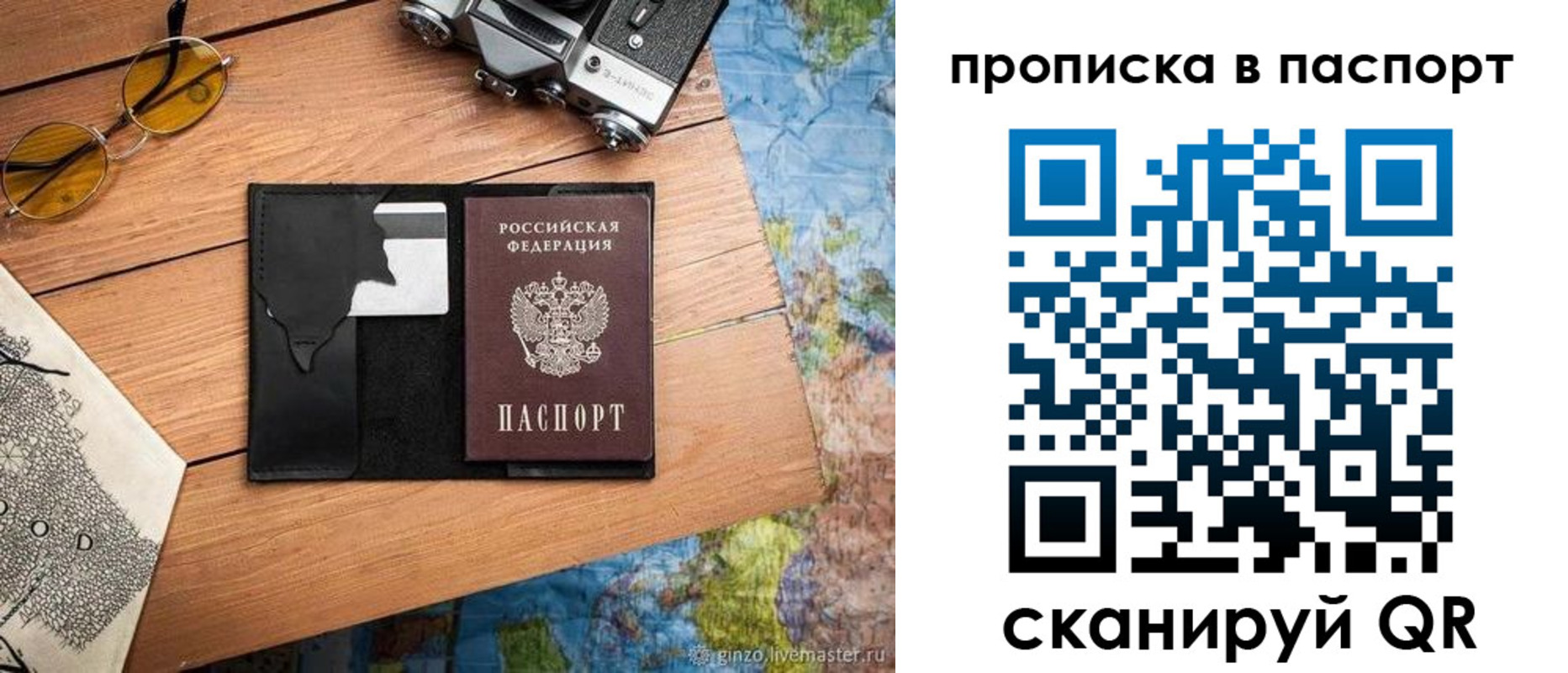 прописка регистрация в Красном Сулине